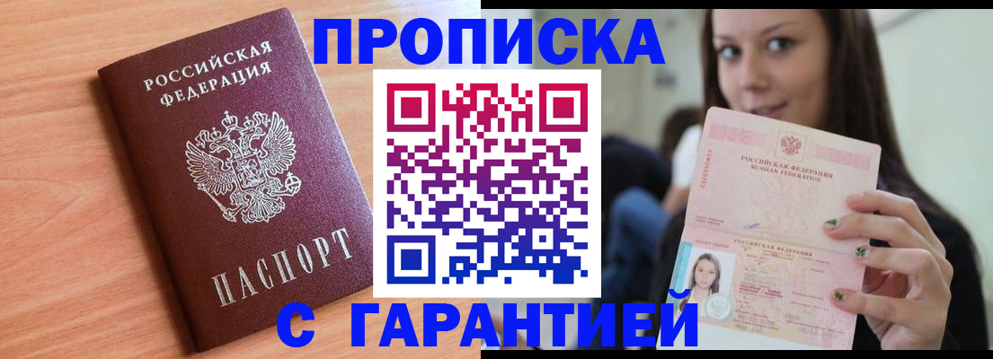 регистрация для дет. сада в России