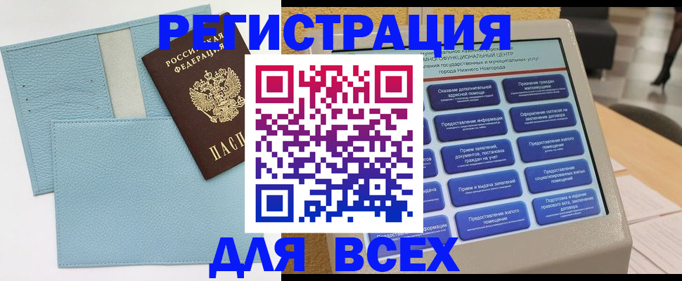 временная регистрация надежно в России